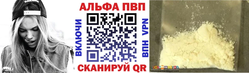 A-PVP VHQ  Холм 