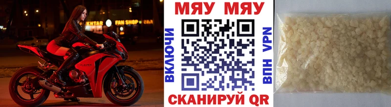 МЯУ-МЯУ мука  Холм 