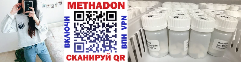 Метадон кристалл  Холм 